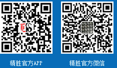 精勝APP、精勝微信